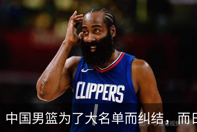 中国男篮为了大名单而纠结，而日本男篮却是满满的松弛感，都把我们整不会了