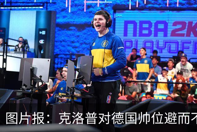 图片报：克洛普对德国帅位避而不谈 纳格尔斯曼希望继续执教