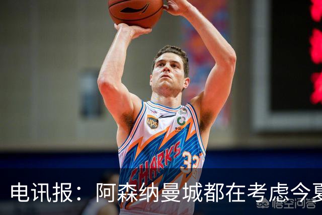 电讯报：阿森纳曼城都在考虑今夏签吉马良斯