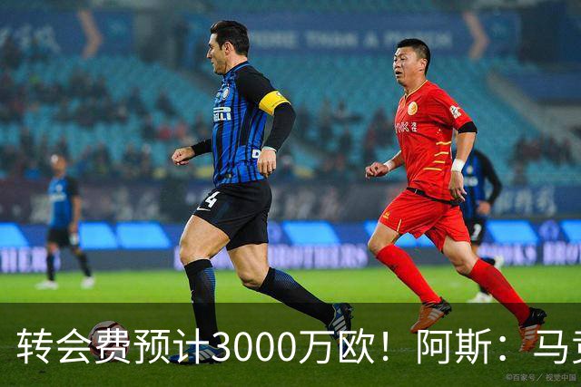 转会费预计3000万欧！阿斯：马竞正推进签下李刚仁，目前谈判顺利