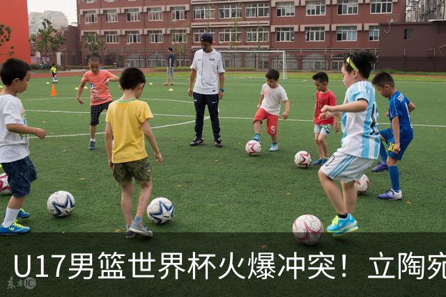 U17男篮世界杯火爆冲突！立陶宛小将怒推张淳智引4人被驱离场